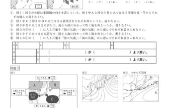 中2理科「日本の気象」学習プリント無料ダウンロード・印刷